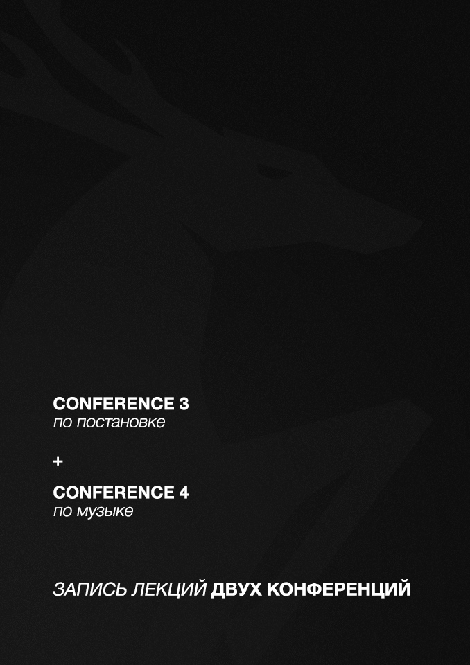 Conference 3 + Conference 4